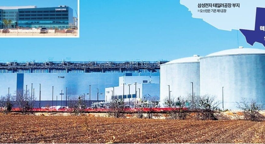 Samsung redobla su apuesta en Texas: el ambicioso plan de Taylor impulsa la producción de chips de 2 nm con Tesla como socio clave