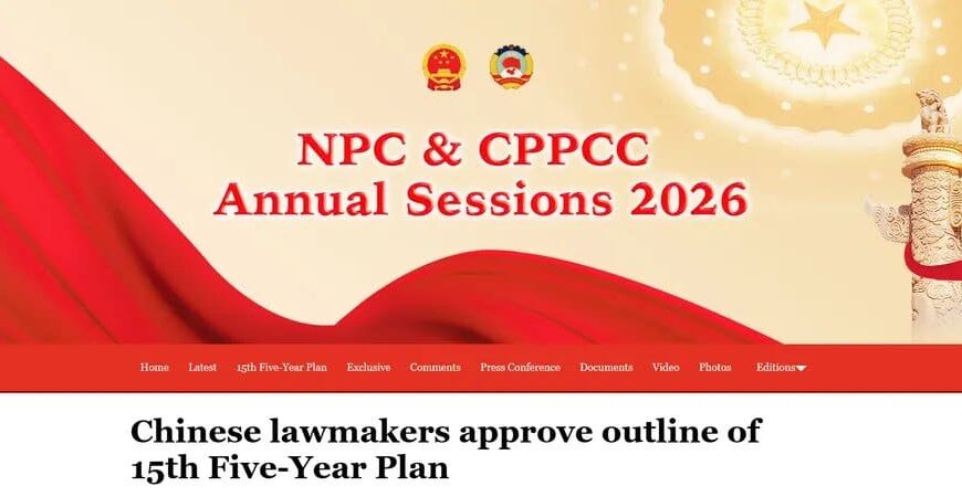 China Transforma su Plan Quinquenal en un Impulso Estratégico para la Innovación Tecnológica