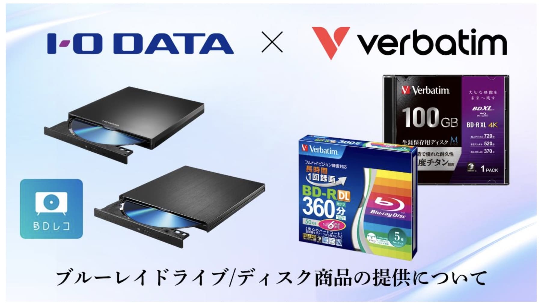 El Blu-ray sigue vigente en Japón: Verbatim e I-O Data impulsan su resistencia al olvido 1 El Blu ray sigue vigente en Japon Verbatim e I O Data